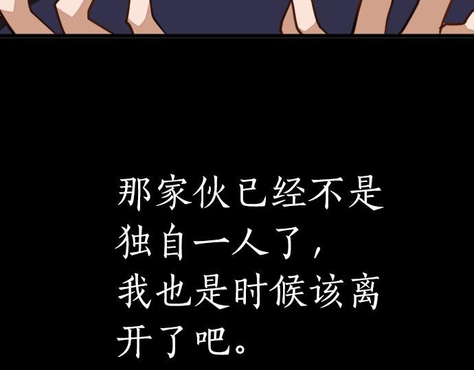 星之花韩漫全集-第95话 裂痕无删减无遮挡章节图片 
