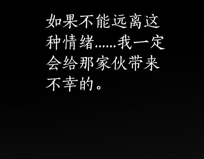 星之花韩漫全集-第95话 裂痕无删减无遮挡章节图片 