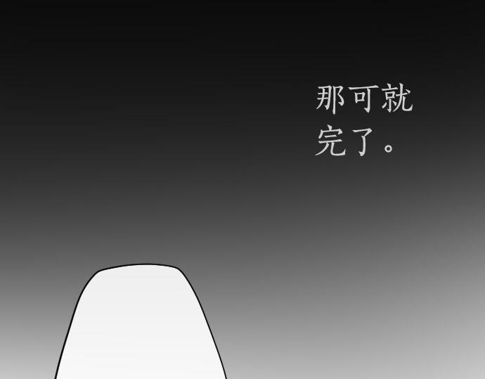 星之花韩漫全集-第95话 裂痕无删减无遮挡章节图片 