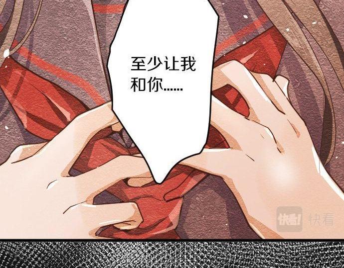 星之花韩漫全集-第96话 反抗无删减无遮挡章节图片 