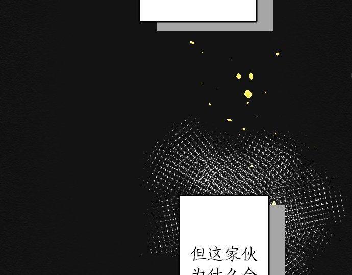 星之花韩漫全集-第96话 反抗无删减无遮挡章节图片 