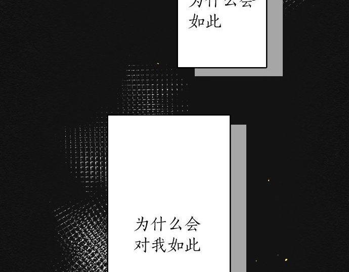 星之花韩漫全集-第96话 反抗无删减无遮挡章节图片 
