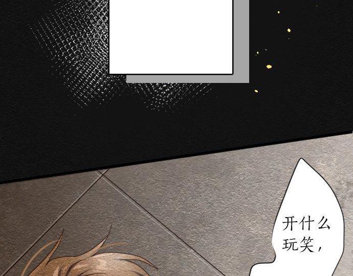星之花韩漫全集-第96话 反抗无删减无遮挡章节图片 