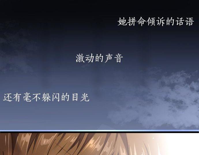 星之花韩漫全集-第96话 反抗无删减无遮挡章节图片 