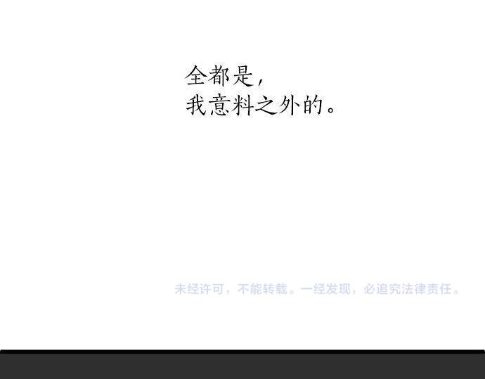 星之花韩漫全集-第96话 反抗无删减无遮挡章节图片 