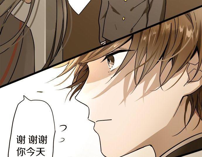 星之花韩漫全集-第96话 反抗无删减无遮挡章节图片 