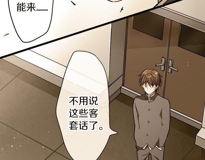 星之花韩漫全集-第96话 反抗无删减无遮挡章节图片 