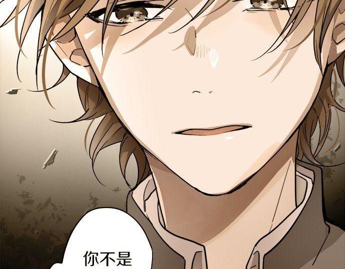 星之花韩漫全集-第96话 反抗无删减无遮挡章节图片 