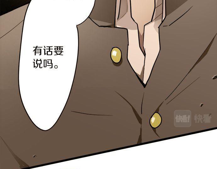 星之花韩漫全集-第96话 反抗无删减无遮挡章节图片 