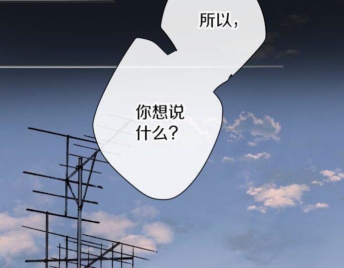 星之花韩漫全集-第96话 反抗无删减无遮挡章节图片 