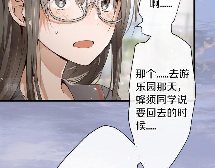 星之花韩漫全集-第96话 反抗无删减无遮挡章节图片 