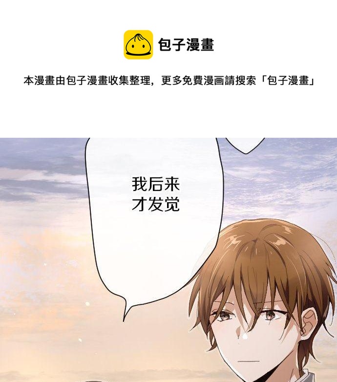 星之花韩漫全集-第96话 反抗无删减无遮挡章节图片 