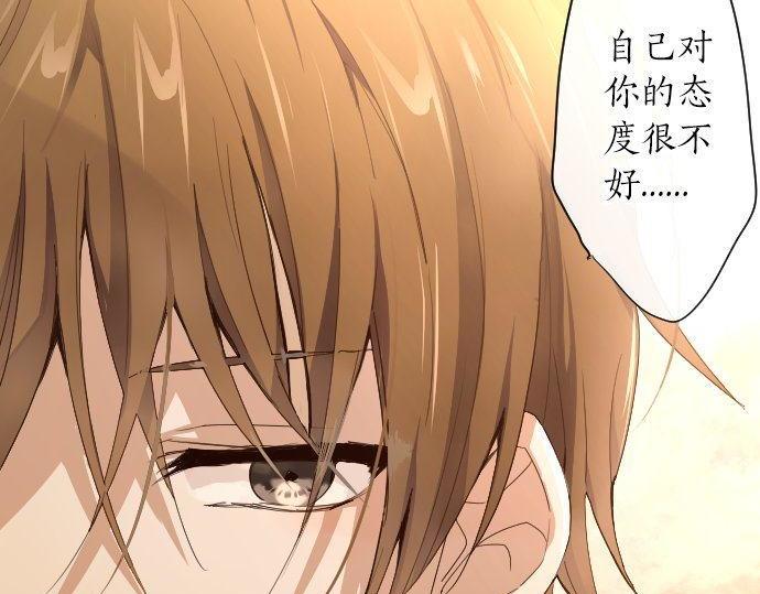 星之花韩漫全集-第96话 反抗无删减无遮挡章节图片 