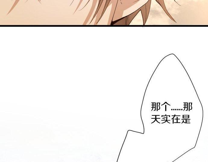 星之花韩漫全集-第96话 反抗无删减无遮挡章节图片 