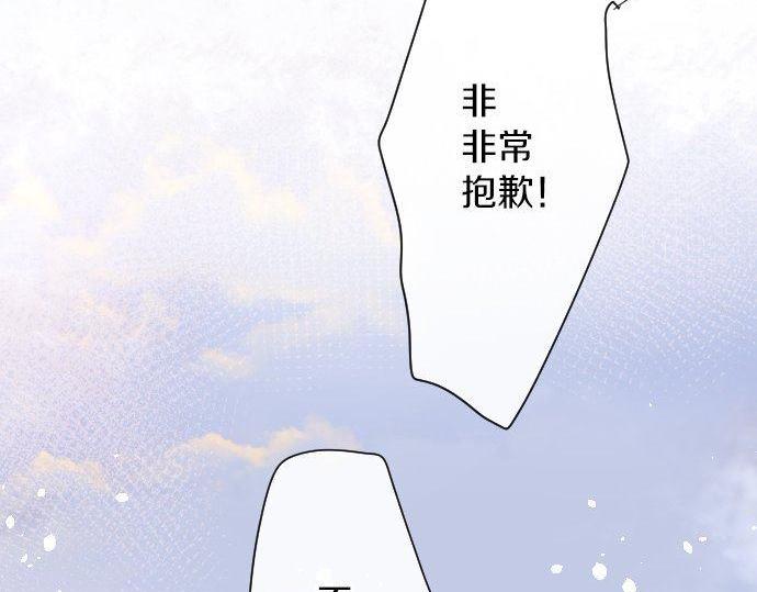 星之花韩漫全集-第96话 反抗无删减无遮挡章节图片 