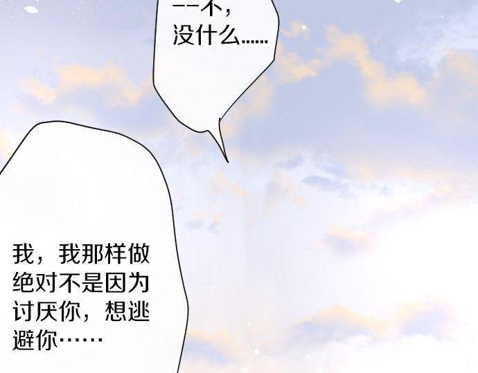 星之花韩漫全集-第96话 反抗无删减无遮挡章节图片 