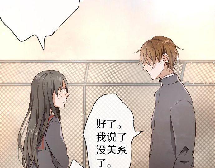 星之花韩漫全集-第96话 反抗无删减无遮挡章节图片 