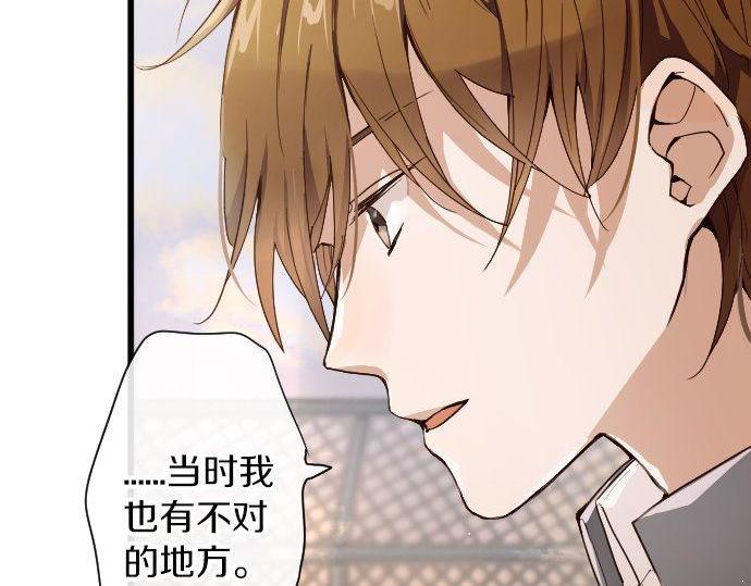 星之花韩漫全集-第96话 反抗无删减无遮挡章节图片 