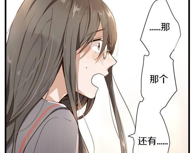 星之花韩漫全集-第96话 反抗无删减无遮挡章节图片 