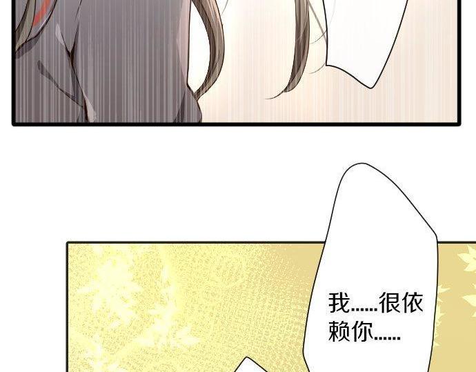 星之花韩漫全集-第96话 反抗无删减无遮挡章节图片 