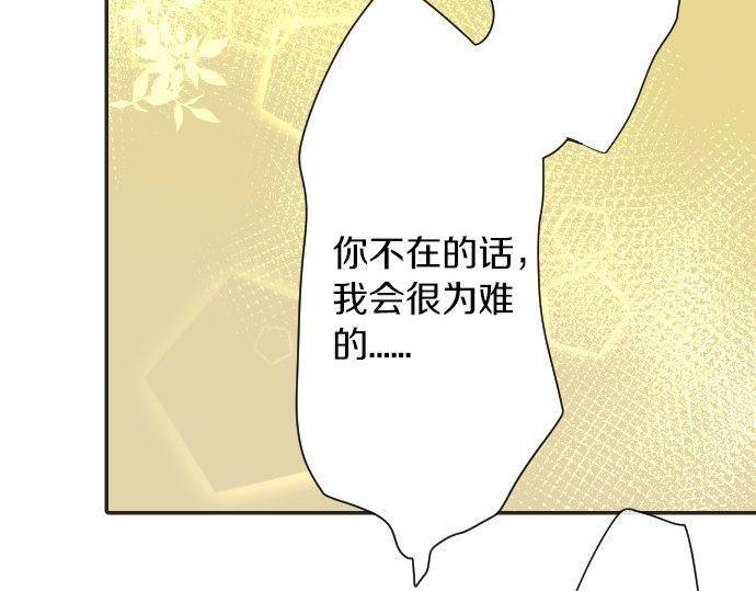 星之花韩漫全集-第96话 反抗无删减无遮挡章节图片 