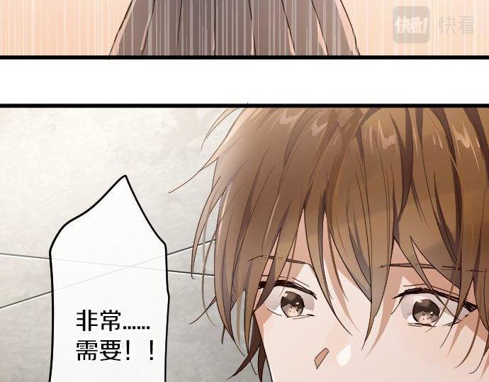 星之花韩漫全集-第96话 反抗无删减无遮挡章节图片 