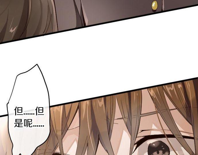星之花韩漫全集-第96话 反抗无删减无遮挡章节图片 