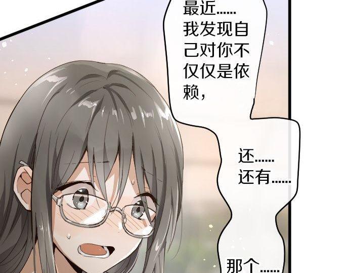 星之花韩漫全集-第96话 反抗无删减无遮挡章节图片 