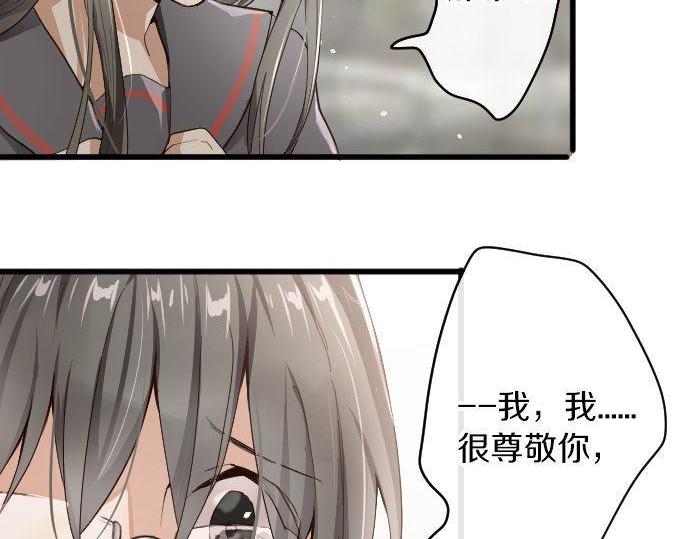 星之花韩漫全集-第96话 反抗无删减无遮挡章节图片 
