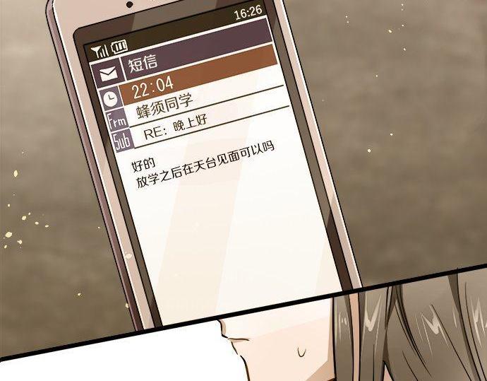 星之花韩漫全集-第96话 反抗无删减无遮挡章节图片 