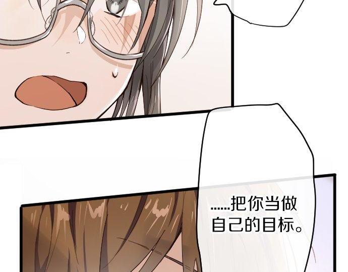 星之花韩漫全集-第96话 反抗无删减无遮挡章节图片 