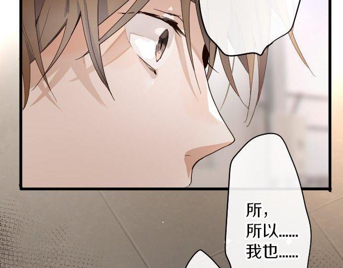 星之花韩漫全集-第96话 反抗无删减无遮挡章节图片 