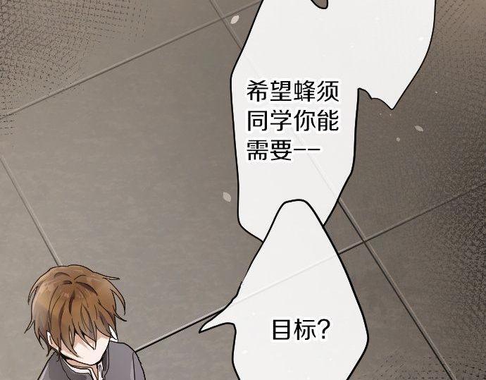 星之花韩漫全集-第96话 反抗无删减无遮挡章节图片 