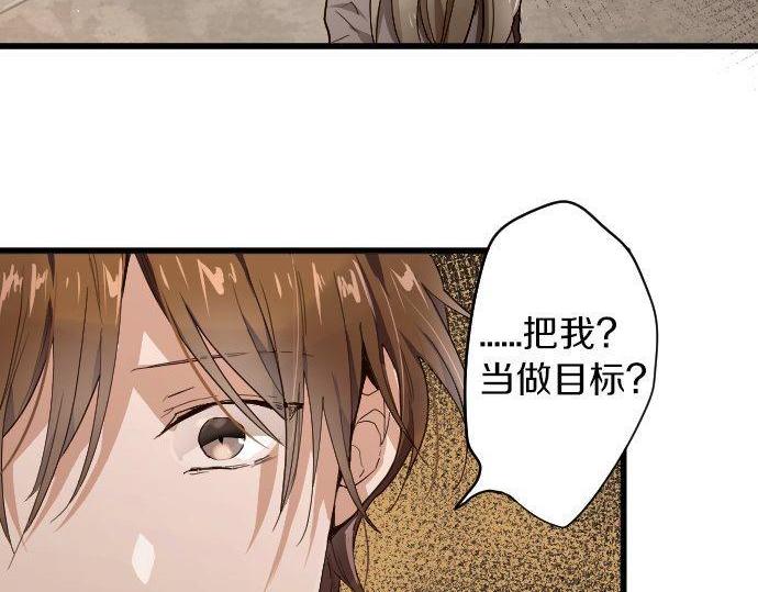 星之花韩漫全集-第96话 反抗无删减无遮挡章节图片 