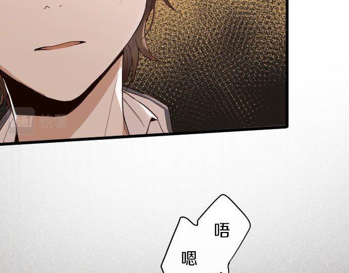 星之花韩漫全集-第96话 反抗无删减无遮挡章节图片 