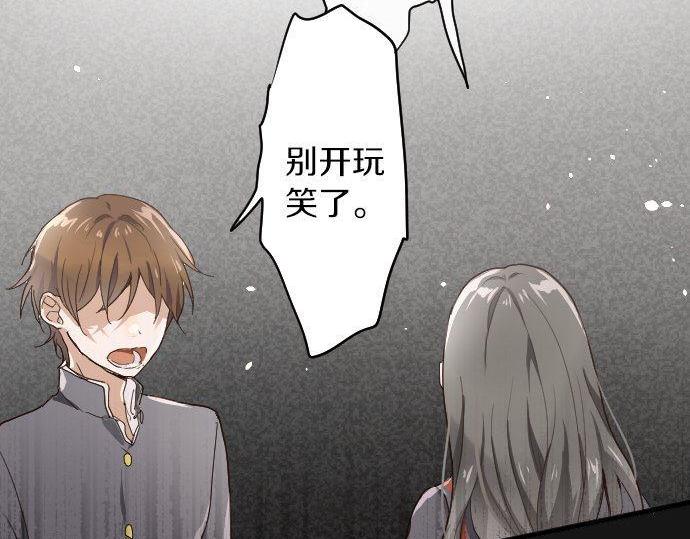 星之花韩漫全集-第96话 反抗无删减无遮挡章节图片 