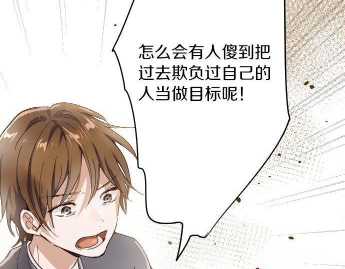 星之花韩漫全集-第96话 反抗无删减无遮挡章节图片 