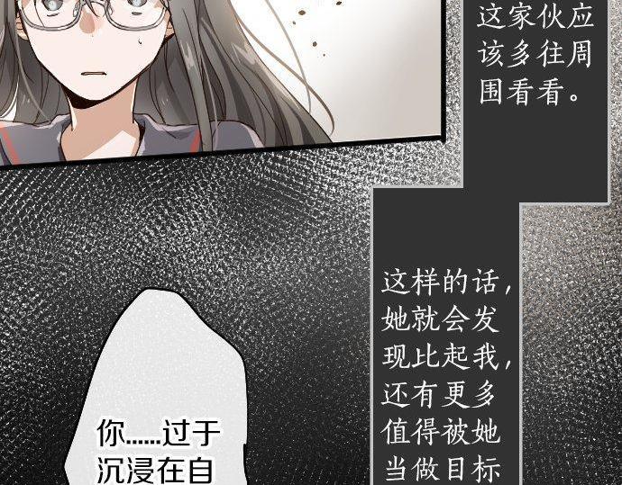 星之花韩漫全集-第96话 反抗无删减无遮挡章节图片 