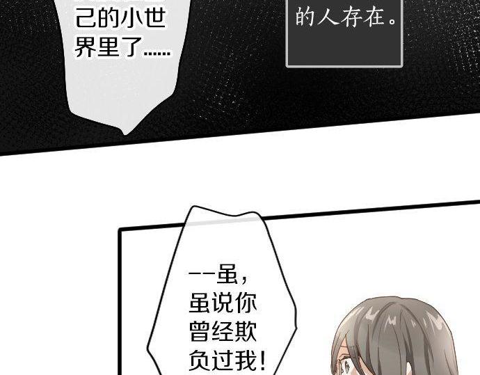星之花韩漫全集-第96话 反抗无删减无遮挡章节图片 
