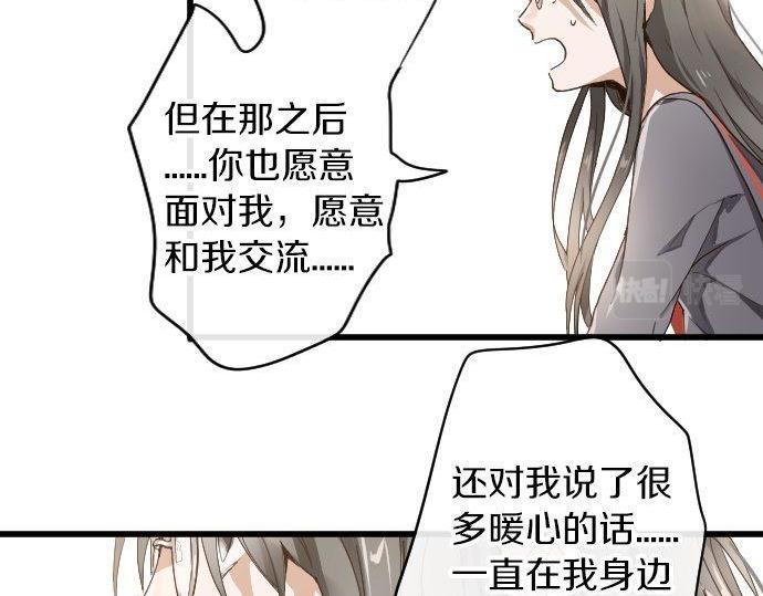 星之花韩漫全集-第96话 反抗无删减无遮挡章节图片 