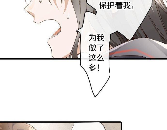 星之花韩漫全集-第96话 反抗无删减无遮挡章节图片 