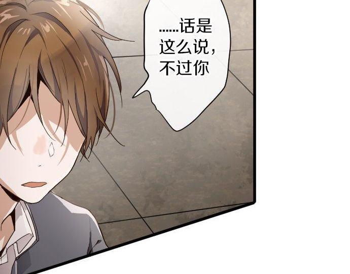 星之花韩漫全集-第96话 反抗无删减无遮挡章节图片 