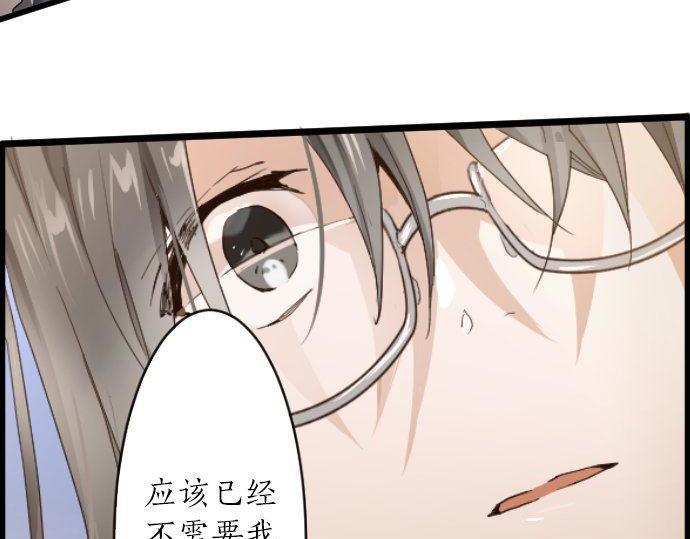 星之花韩漫全集-第96话 反抗无删减无遮挡章节图片 