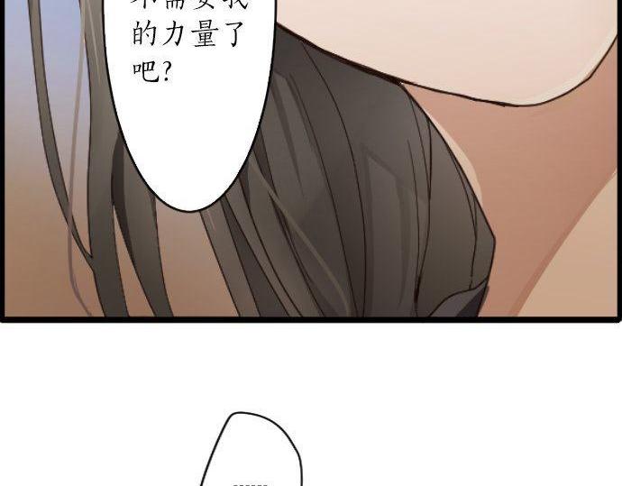 星之花韩漫全集-第96话 反抗无删减无遮挡章节图片 
