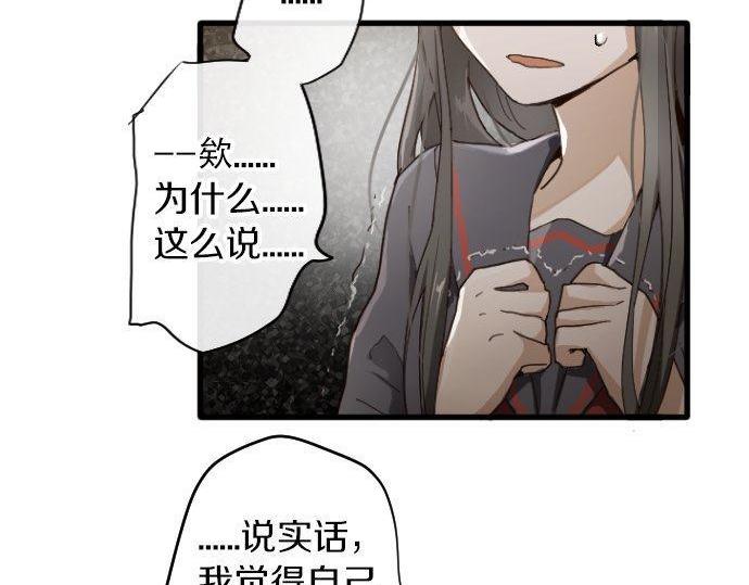 星之花韩漫全集-第96话 反抗无删减无遮挡章节图片 