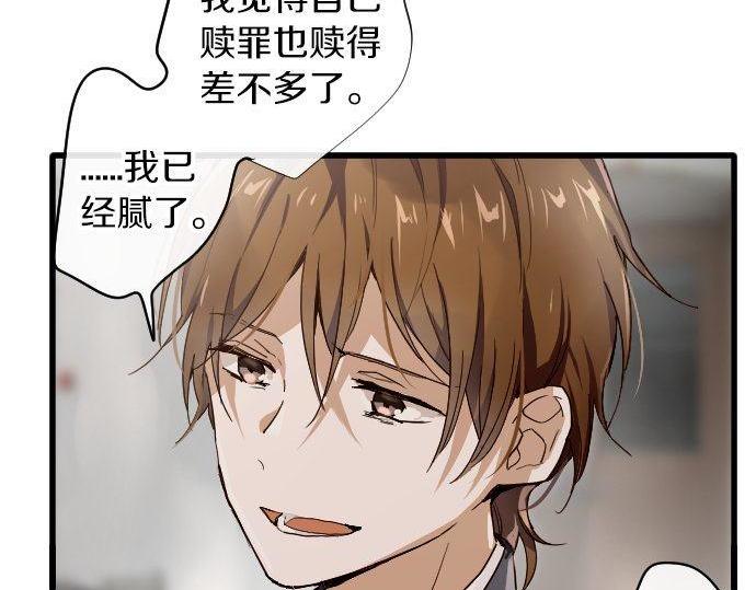 星之花韩漫全集-第96话 反抗无删减无遮挡章节图片 