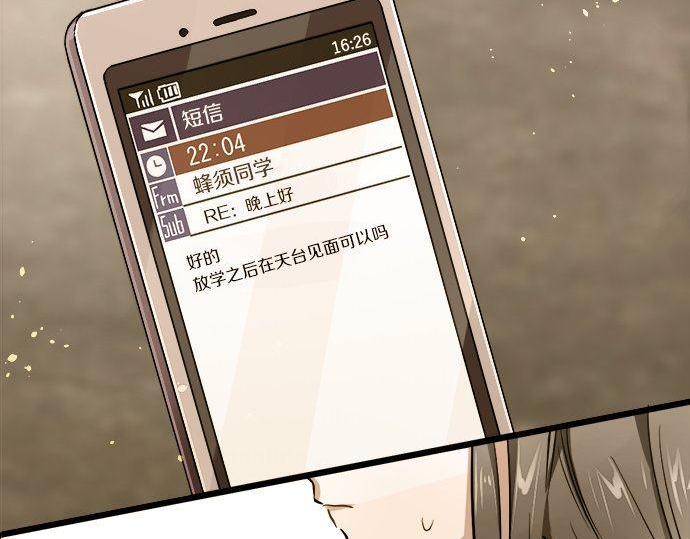 星之花韩漫全集-第96话 反抗无删减无遮挡章节图片 