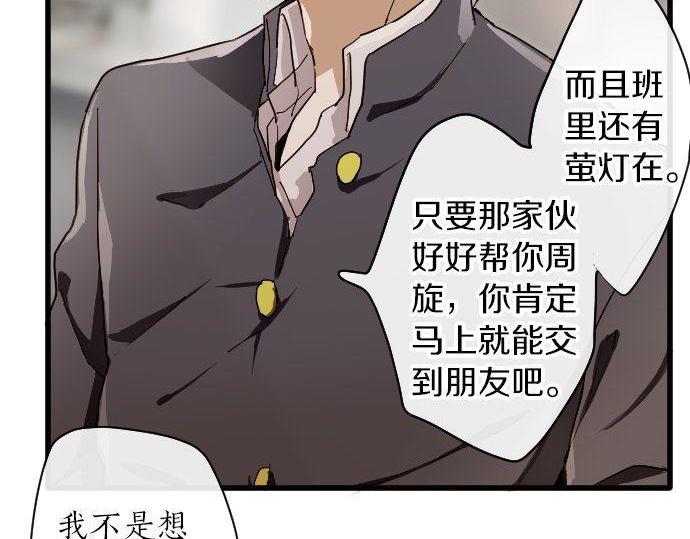 星之花韩漫全集-第96话 反抗无删减无遮挡章节图片 