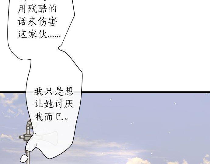 星之花韩漫全集-第96话 反抗无删减无遮挡章节图片 