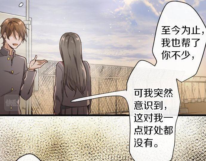星之花韩漫全集-第96话 反抗无删减无遮挡章节图片 